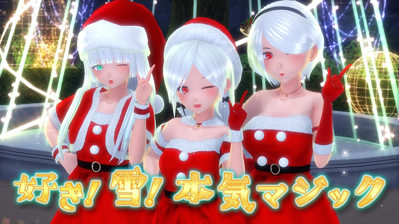 Mmd サンタ服 – Mmd サンタ帽子 , 「月宮雫サンタガール」 / よっし~ さんの作品 – XGMD