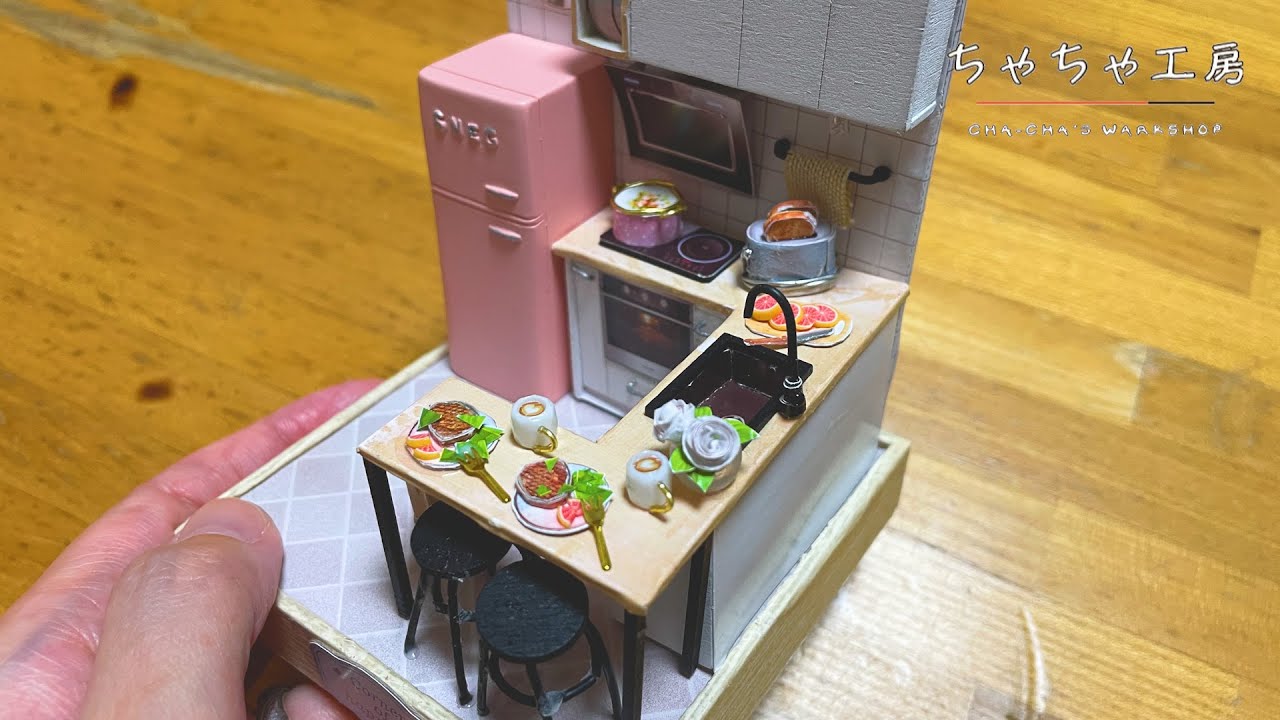 ドールハウス】「ミニキッチン」を作ります doll house 