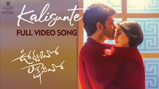 Kalisunte Full Video Song | Urvasivo Rakshasivo | Allu Sirish, Anu Emmanuel | Achu Rajamani