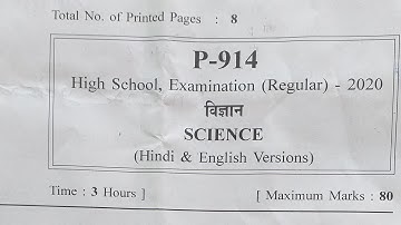 Mp board question paper science class 10th 2020