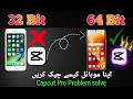 Capcut Pro export & no internet connection problem solve 🔥 || How to check your mobile 32bit/64bit ✓