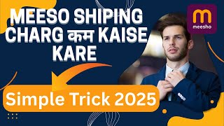 👉 How to Charge Shipping on Meesho Reduce Meesho Shipping Cost 2025 | Meesho Seller Tips