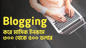 How to Create Blog site | Earn money Online | RimonIT Solution