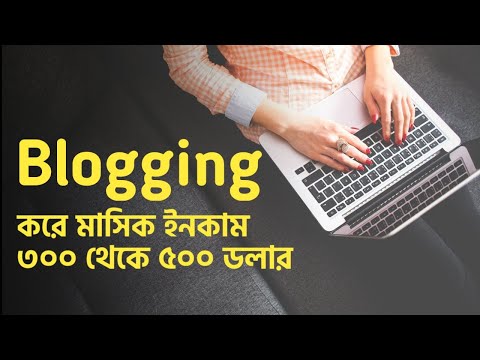 How to Create Blog site | Earn money Online | RimonIT Solution