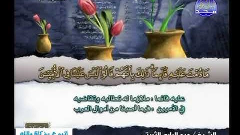 سورة ال عمران 52 الى 92 ـــ عبدالبارى الثبيتى