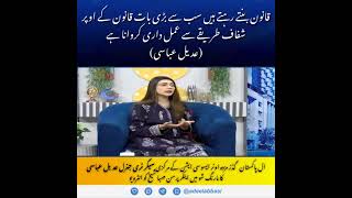 E-Challan Faceless System" Launched in Karachi | Adeel Abbasi
