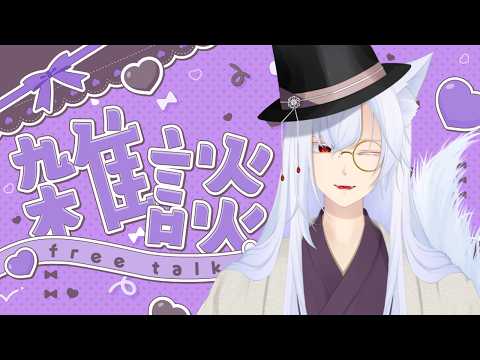 【雑談】依頼進めながらお話ししよ～【妖月銀士/Vtuber】
