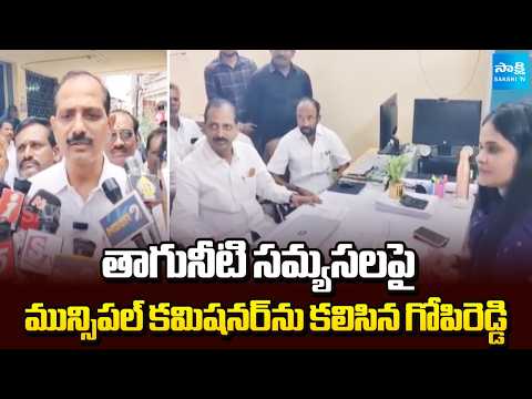 Palnadu YSRCP Working President Gopireddy Srinivas Reddy Meets Municipal Commissioner | Sakshi TV - SAKSHITV