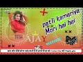 Malaimusic patli kamariya mori hai hai top mix song remix boy dj ajay singh