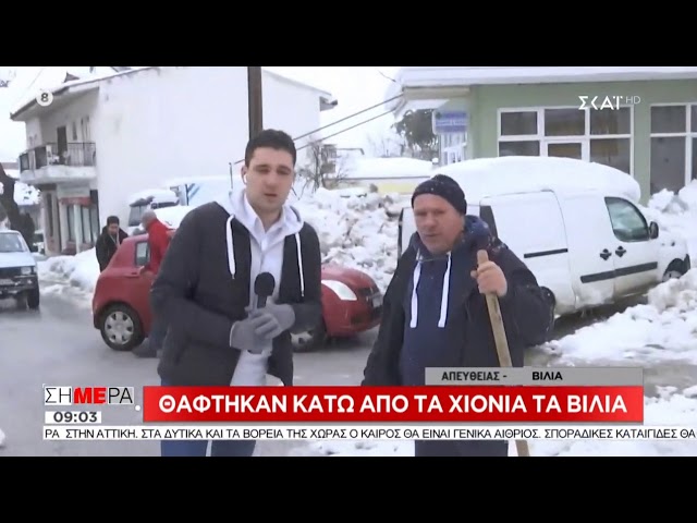 Ta Bilia 8afthkan Katw Apo Ta Xionia In Gr [ 480 x 640 Pixel ]