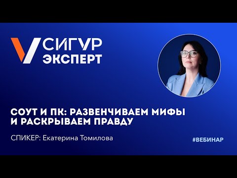 СОУТ и производственный контроль