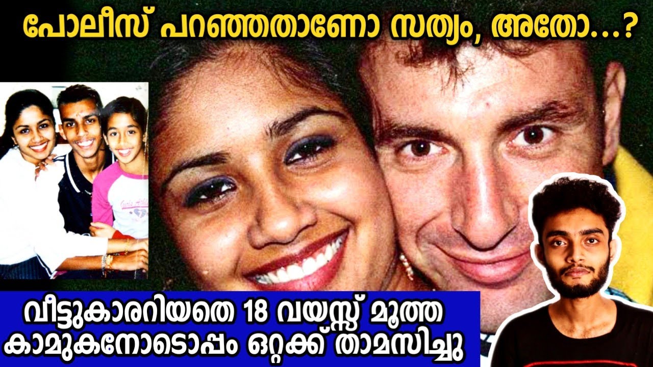 നീലിമ എന്ന പെണ്കുട്ടി | Australiaൽ ഈ ഇന്ത്യൻ കുടുംബത്തിന് സംഭവിച്ചത് | Max Malayalam | Razeen