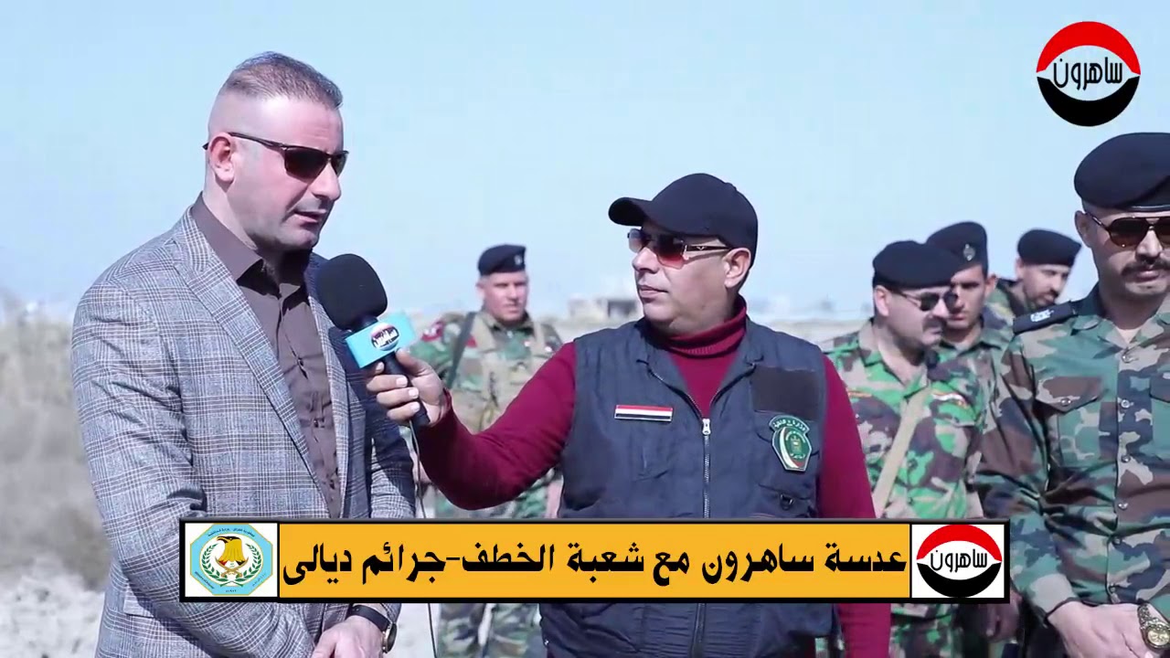 شرطه ديالى تكشف جريمه مروعه وتلقي القبض على المجرمين