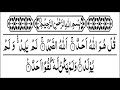 surah-al-ikhlas with Arabic text HD  II complete surah -al-ikhlas ki tilawat