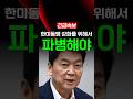 한미동맹 강화를 위해서 파병해야 