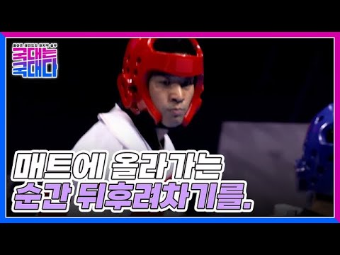 ☆문대성 예고☆ 아테네를 제패했던 태권 영웅, 19년 만의 귀환! MBN 220521 방송