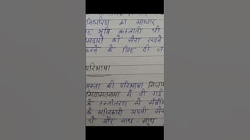 iqta system notes #medievalhistory #dusolexam #ncweballupdates #historynotes