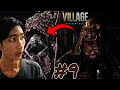 ថ្ងៃចុងបញ្ចប់របស់ ត្រី ឡហាន : / Resident Evil Village : part9 #residentevilvillage8