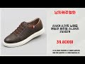 남자캐주얼화 추천 | 알뜰 구매 꿀팁 | 추천 초가성비템   | 베스트셀러 리스트