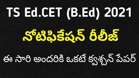 TS EDCET 2021 Official notification released|exam pattern syllabus|