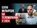 Купити більше дронів для ЗСУ, чи телемарафон на 2024. Так стоїть питання – Ярослав Юрчишин