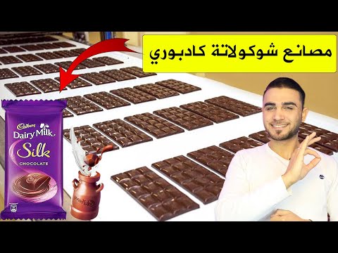 فيديو: هل تم صنع الميلكا؟