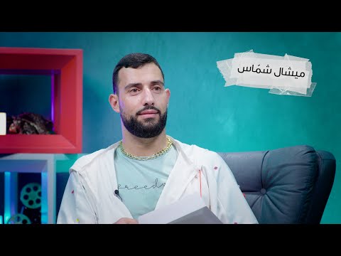 الراقص ميشو الرقص الشرقي للجنسين وعيلتي صارت تفتخر فيي أخيرا