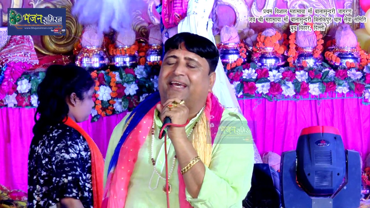       Narender Kaushik  Super Hit Mata Bhajan   