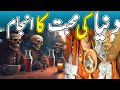 Duniya Ki Mohabbat Ka anjam || Mal Daulat Ki Chahat || Gul stories