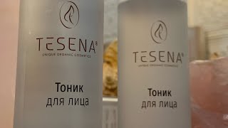 Tesena уникальная органическая косметика