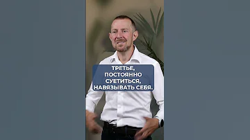 3 УБИЙЦЫ ХАРИЗМЫ. Главные признаки НЕ ХАРИЗМАТИЧНОГО ЧЕЛОВЕКА / Как легко УБИТЬ свою ХАРИЗМУ #shorts