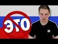 Stop Saying ЭТО in Russian