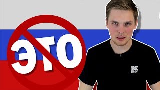 Stop Saying ЭТО in Russian