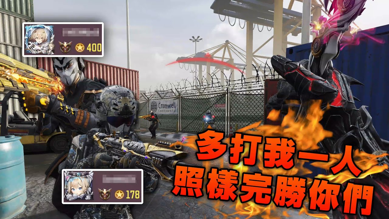 《決勝時刻M》戰飛斧擊殺精華｜加到多打一秒開自訂房？我照樣完勝他們！