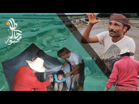 يخبئ أطفاله تحت طربال في من عشة القش لينقذهم من سيول تهامة خاطرك مجبور 5 الموسم الخامس 