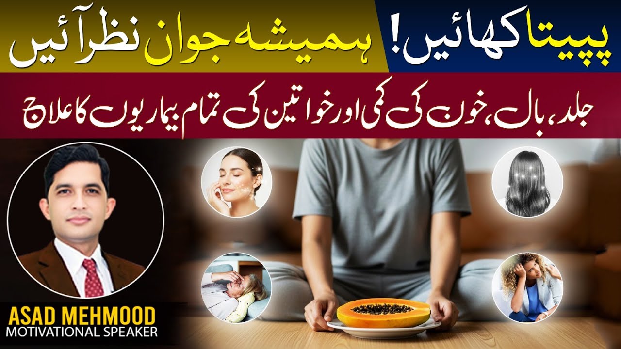 Eat Papaya Daily to Stay Young & Healthy