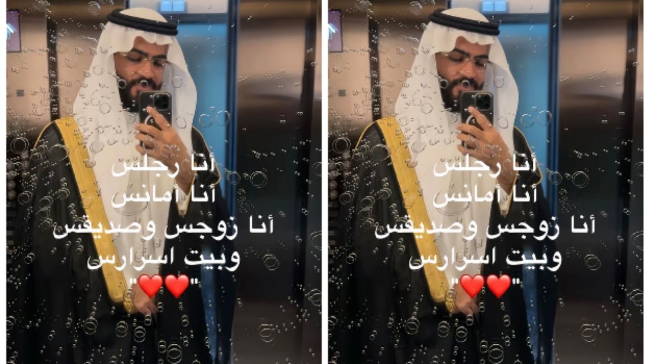 زوج سارة الودعاني 