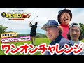 【 第11回ライオンズカップ supported by 熊谷工業】ライオンズカップも第11回まできました。そして、第12回も決まりました！
