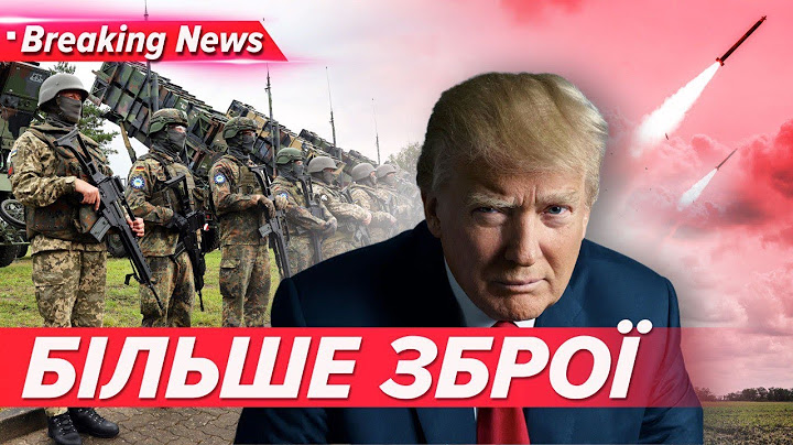 💥Трамп ВІДНОВЛЮЄ ПОСТАЧАННЯ військової допомоги | Незламна країна 08.07.2025 | 5 канал онлайн