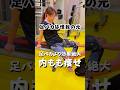 内もも痩せに足パカは不要!正しく内ももを引き締める方法教えます【下半身痩せ】