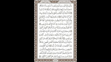 فضيلة الشيخ / محمود علي البنا/سورة الشورى / الجزء الخامس والعشرون الآية 16 – 22 صفحة (485_604)