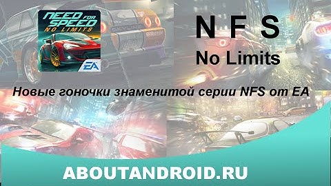 Need For Speed: No Limits для Андроид небольшой обзор (letsplay)