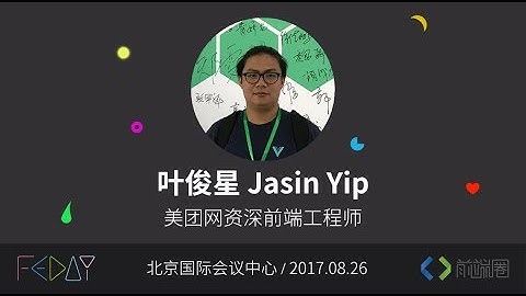 从Cycle.js谈函数式与响应式编程@叶俊星@FEDAY