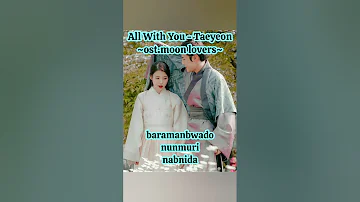 All With You - Taeyeon Lyrics [OST.Moon Lovers : Scarlet Heart Ryeo]