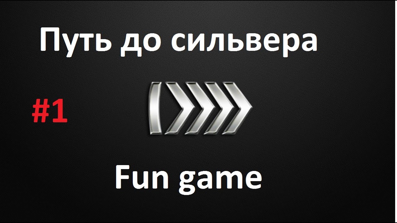 Сильвер 6 Фото