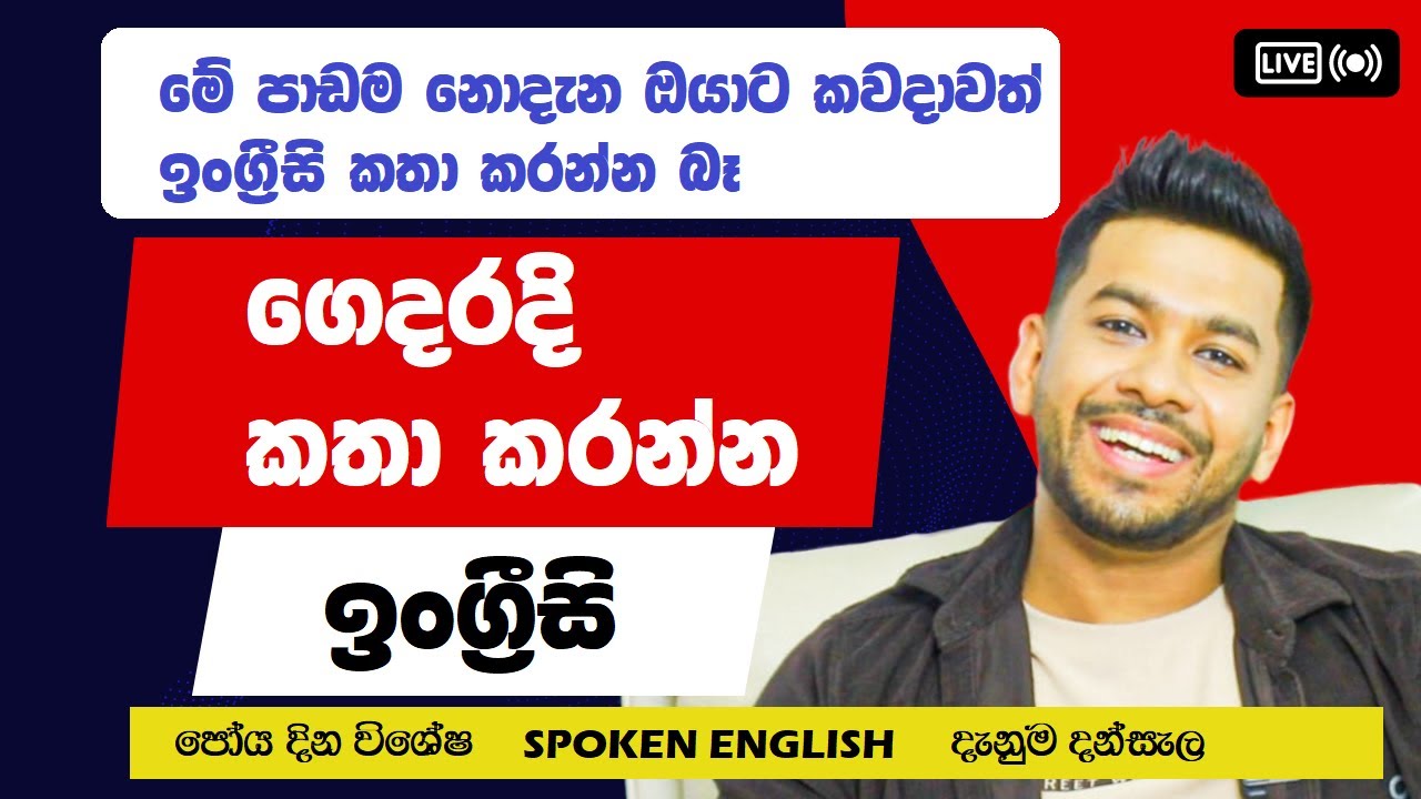 වටිනම English  පාඩමක් Dr. Kavishka  ගෙන් ඉගෙනගන්න හැමෝටම ලැබුණු අවස්ථාව | Poya Day special program