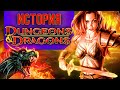 Петр Гланц об истории ДнД: рождение, редакции и смерти Dungeons and Dragons