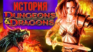 Петр Гланц об истории ДнД: рождение, редакции и смерти Dungeons and Dragons