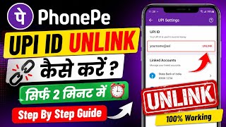 How to Unlink UPI ID on PhonePe | Remove UPI ID from PhonePe Account (2026 Guide) #shorts