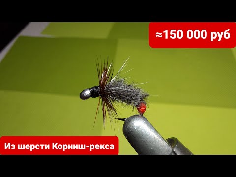 Самая дорогая мушка на ХАРИУСА/ЛЕНКА.100 успех в рыбалке на ленка.Секрет в яркой точке атаки!